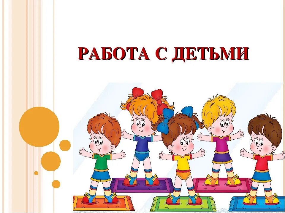 Проект физкультура доу. Проект физкультура доу. Дети на физкультуре в детском саду. Задачи по физическому воспитанию в доу по фгос. Физическое развитие дошкольников.