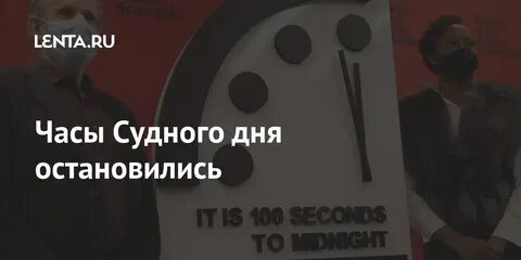 Остановились часы больше не бьют