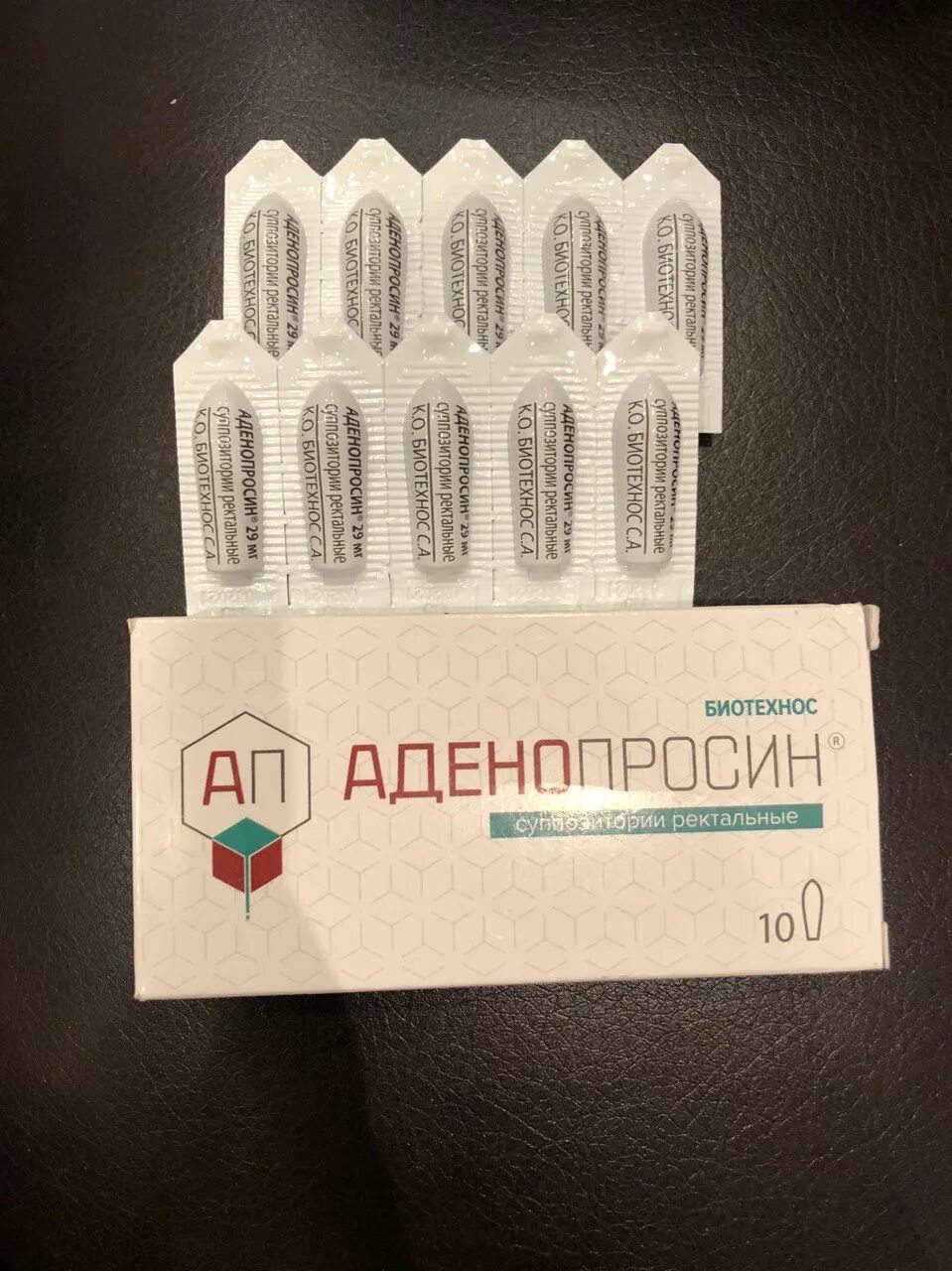 Аденопросин. Аденопросин 150 мг. Свечи аденопросин 150мг. Аденопросин супп 150мг №10. Аденопросин 150 мг 10 супп.рект.