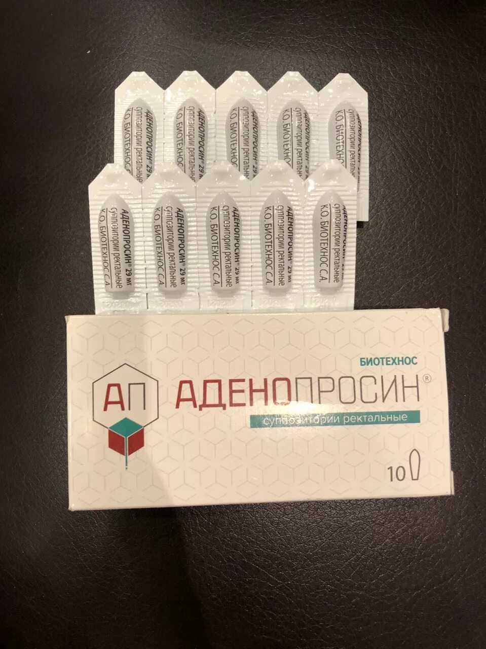 Аденопросин 150 мг. Свечи аденопросин 150мг. Аденопросин супп 150мг №10. Аденопросин 150 мг 10 супп.рект. Аденопросин простатит