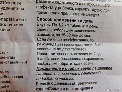 Реслип отзывы пациентов принимавших