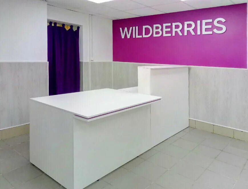 ПВЗ Wildberries. Оборудование для выдачи заказов. Пункт Wildberries. Стойка для пункта выдачи.