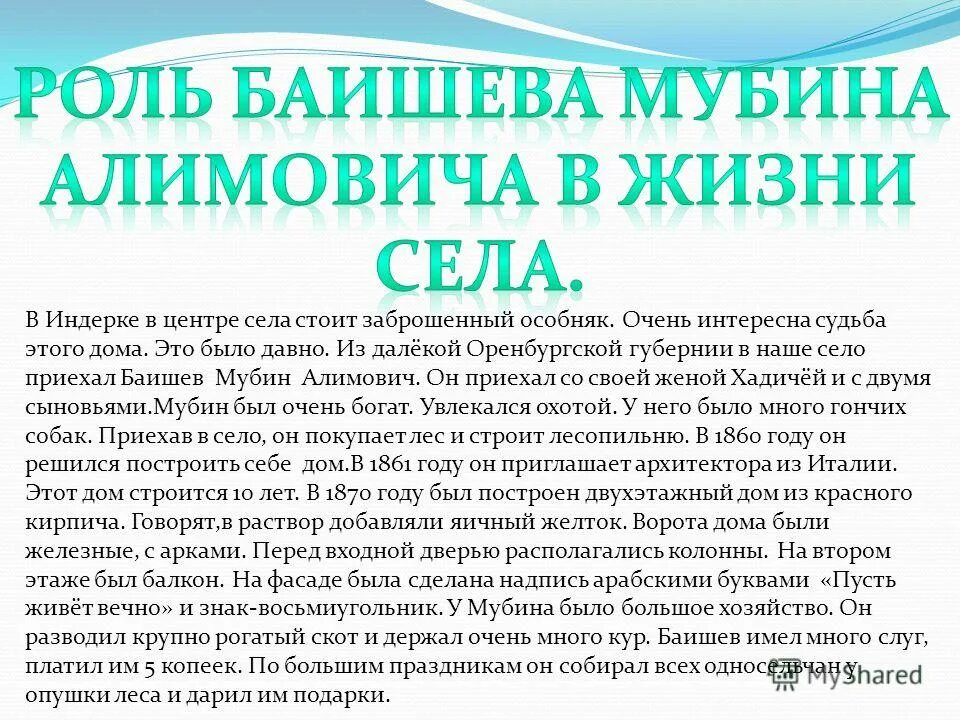 Что означает имя мубина. Мубина значение имени. Что означает имя мубина. Что означает имя мубина. Что означает имя мубина.