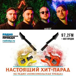 Хит парад песен 2024