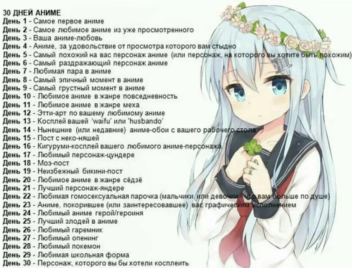 Waifu перевод