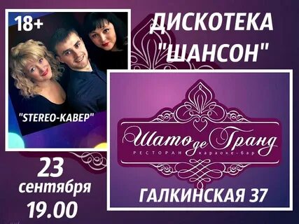 Дискотека шансон все песни