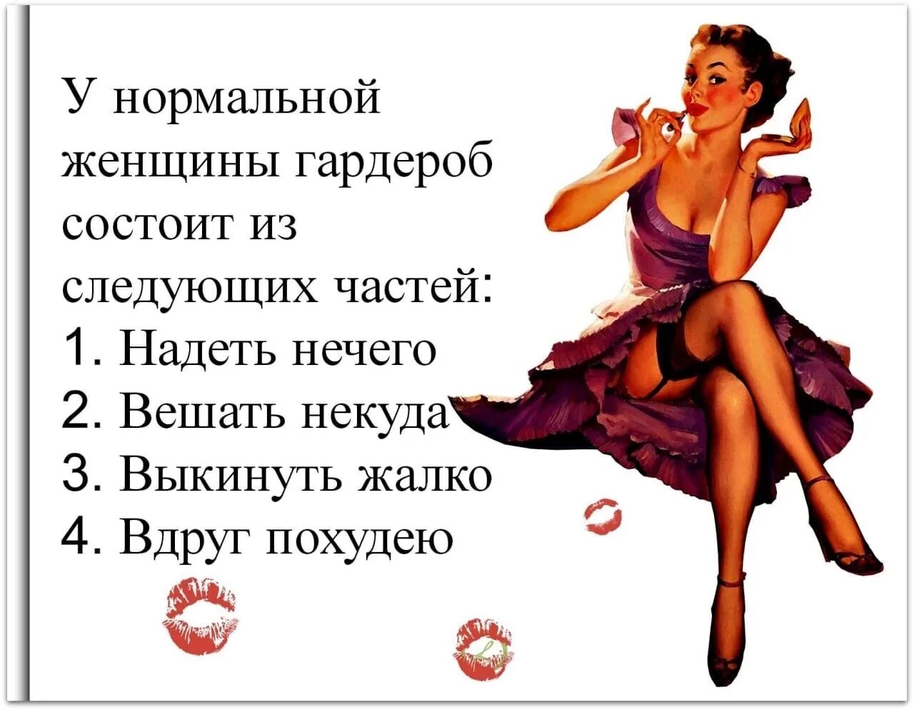 Как быть нормальной женой