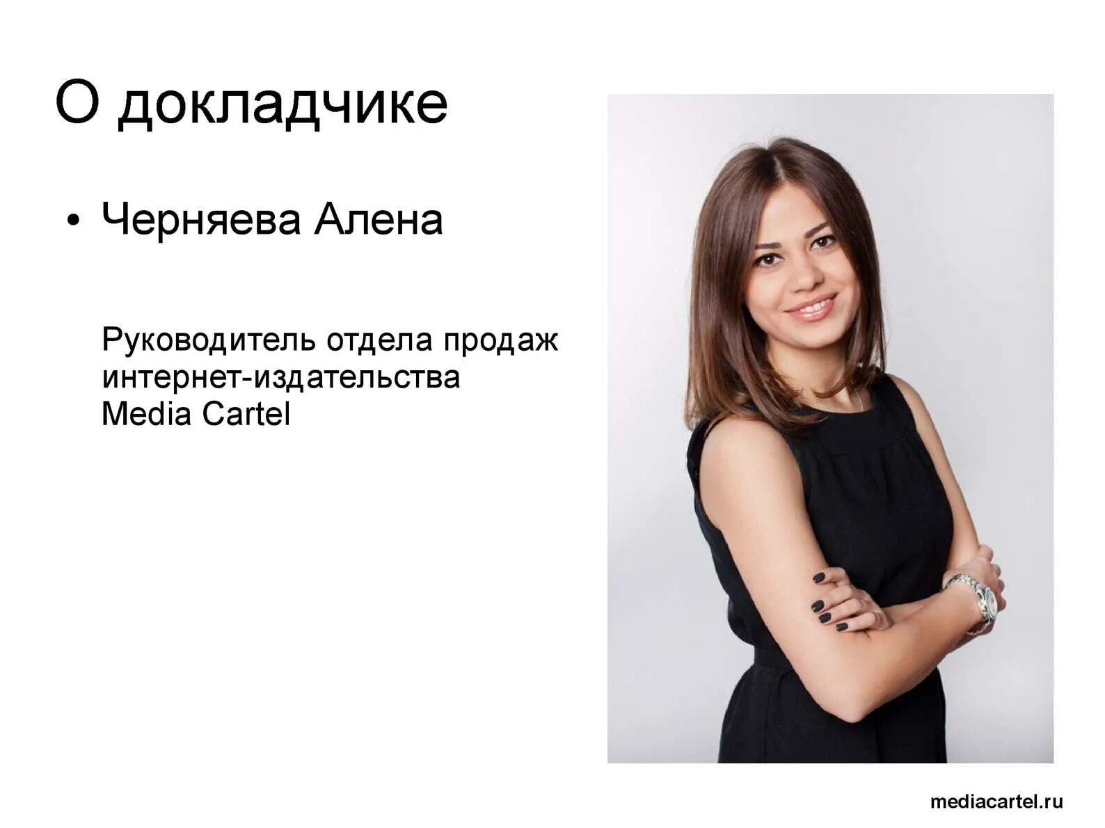 Фотосессия коллектива. Совещание. Руководитель отдела поддержки. Руководитель отдела поддержки. Отношения с клиентами.