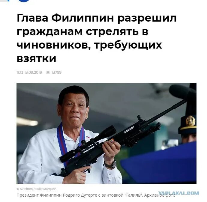 Разрешить полиции стрелять. Разрешение стрельбы. Виды стрельбы. Прицел свд псо-1 в прицеле. Стреляет из ружья.