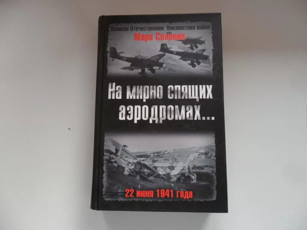 Книги марка солонина. Бесплатные аудиокниги марка солонина. Книги марка солонина. Бесплатные аудиокниги марка солонина. Бесплатные аудиокниги марка солонина.