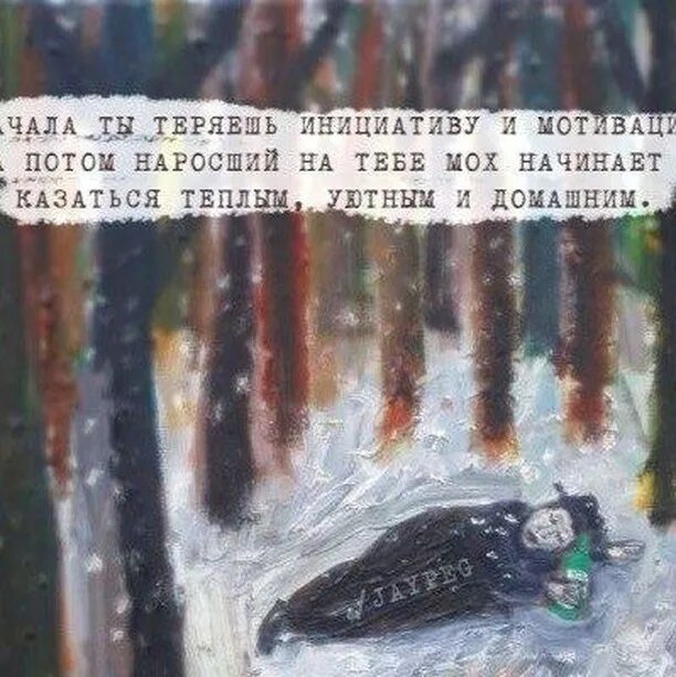 что имеем не храним потерявши плачем. правда странная штука сначала мы тратим. человека нельзя замерить. есть такая эмоция улыбка разочарования. смешные цитаты на белом фоне.