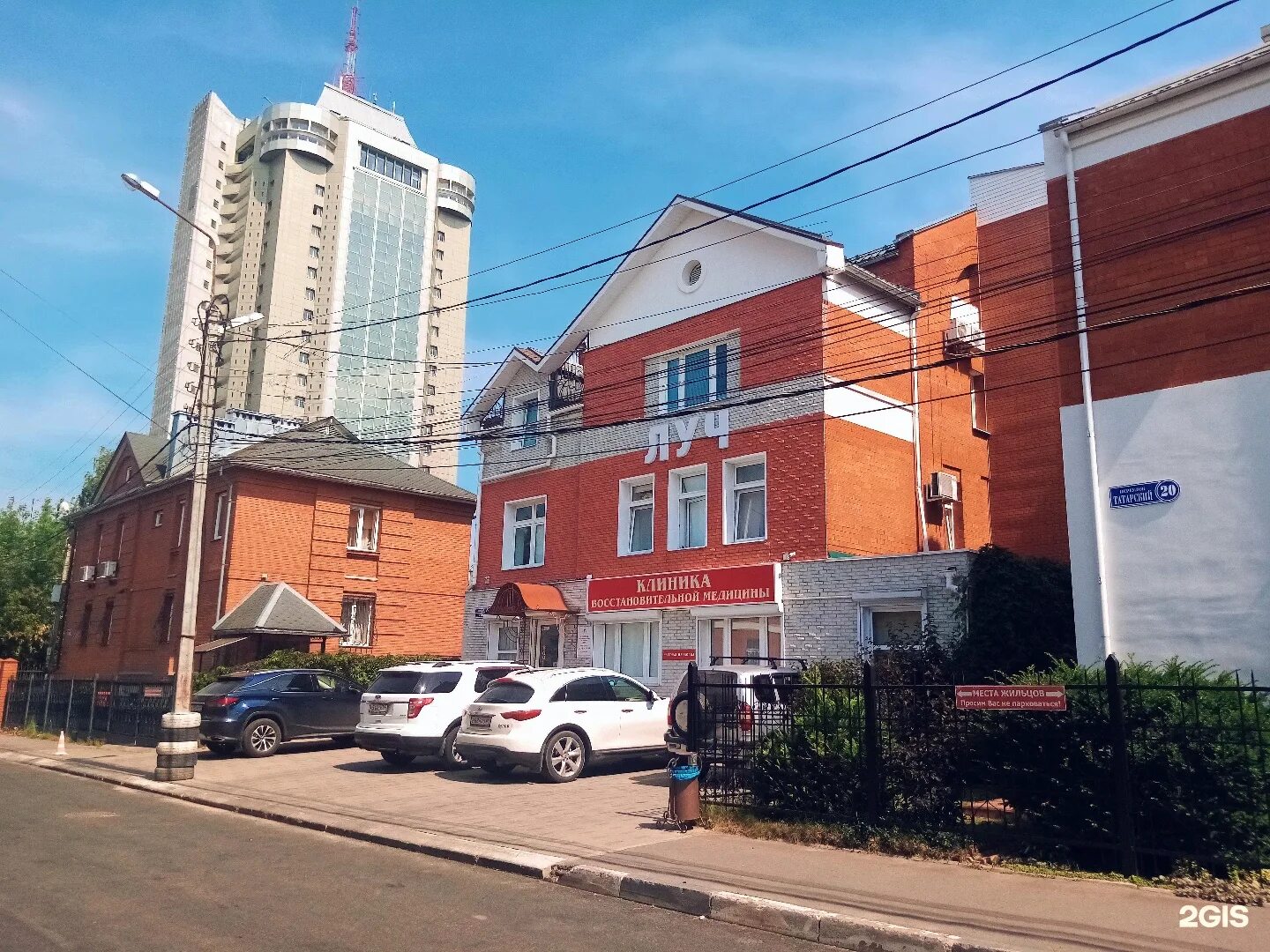 Тверь краснофлотская набережная д 4. Восстановительная медицина тверь татарский переулок. Татарский переулок тверь. Восстановительная медицина тверь татарский переулок. Центр восстановительной медицины кратово.