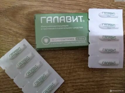 Галавит свечи детские