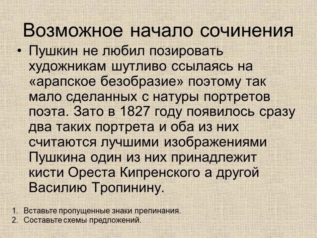 Произведения пушкина сочинение. А.С. Пушкин "сочинения". Сочинение про Пушкина. Эссе про Пушкина. Эссе Пушкин.