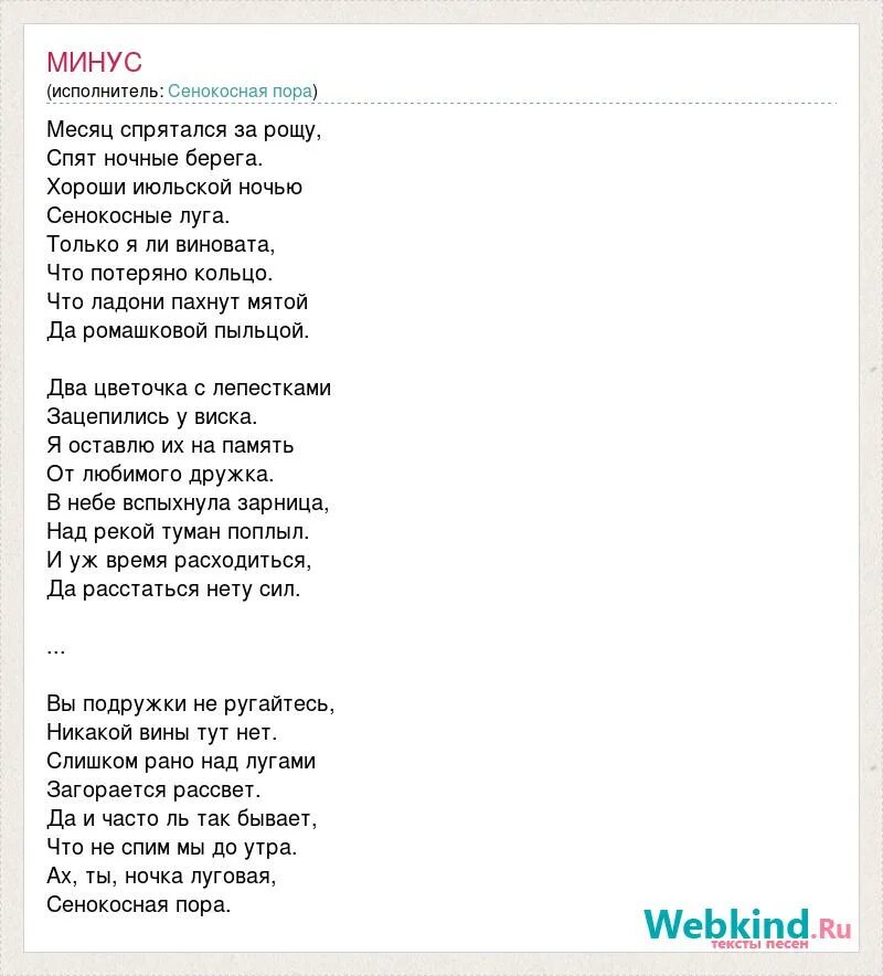 Диктант июль макушка лета 6 класс. Знойный полдень диктант. Июльский полдень текст. Алиса в стране чудес стихотворение. Текст как приятно для путника.