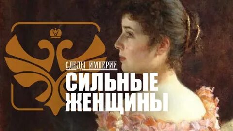 Следы империи