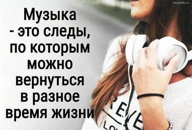 Как выглядит музыка в жизни Код желаний или какая музыка приведёт к счастью