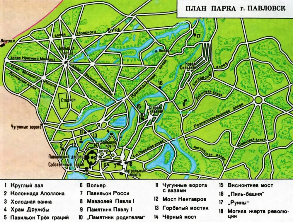 План парка в Павловске СПБ. Павловский дворцово-парковый ансамбль карта. План карта Павловского парка. Дворцово-парковый ансамбль Павловска схема.