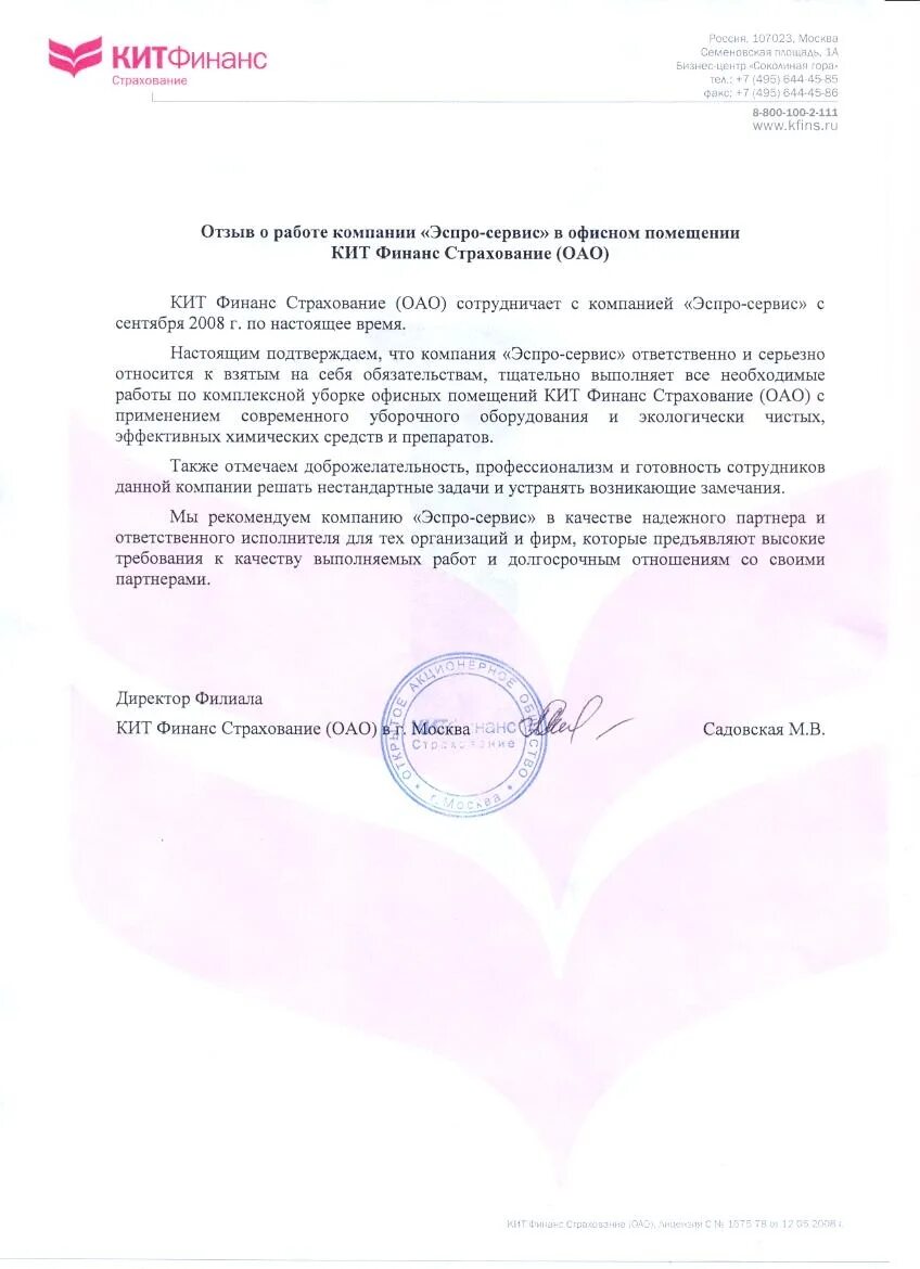 Генеральный директор Инвестиционного банка 'КИТ Финанс' Александр Винокуров - Ко