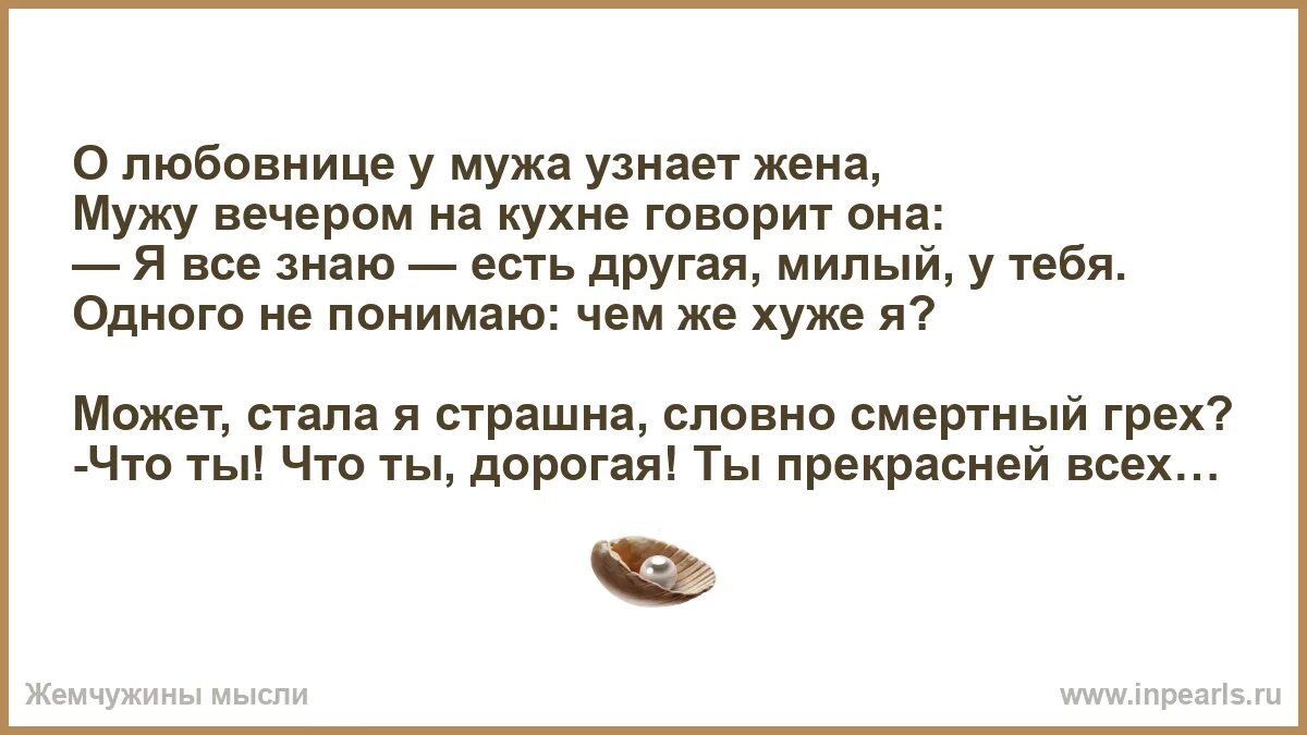 Определить супруга. Муж узнает. Жена и сожительница. Понять жену. Мужья возлюбите жен своих.