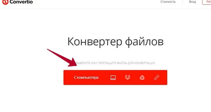 Преобразователь файлов. Конвертер файлов. конвертер convertio. программа convertio.