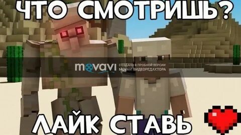 Ставь майнкрафт