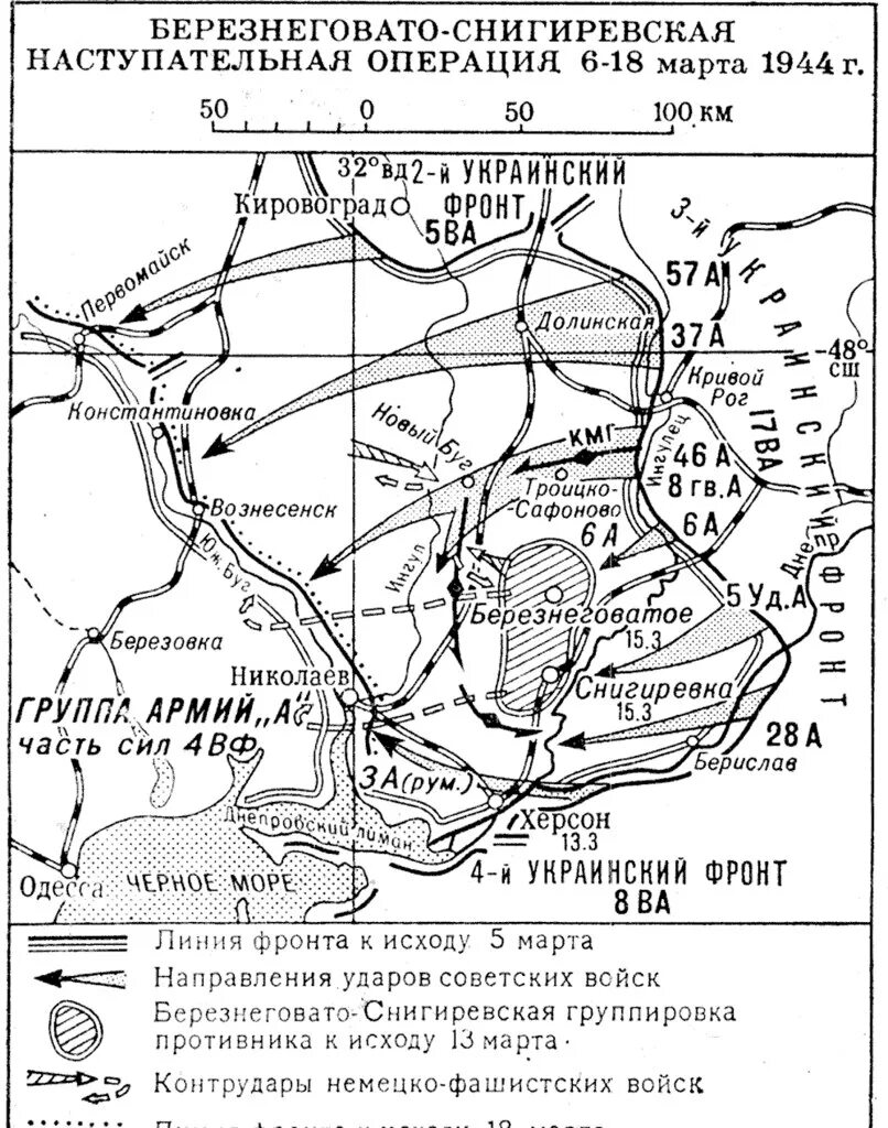 Березнеговато-Снигиревская операция 1944. Одесская наступательная операция 26.03.1944 14.04.1944. Карта Одесской операции 1944 год.