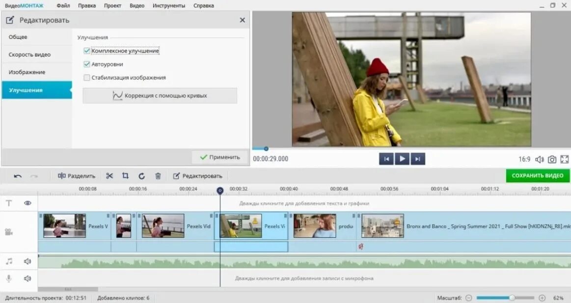 Как смонтировать видеоролик из нескольких видео. Как монтировать видео. как смонтировать. как смонтировать видео на компьютере. как монтировать видео на компе.