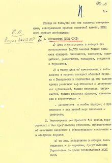 Катынь новые документы