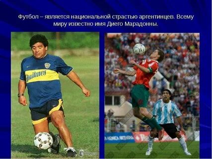 Аргентина презентация