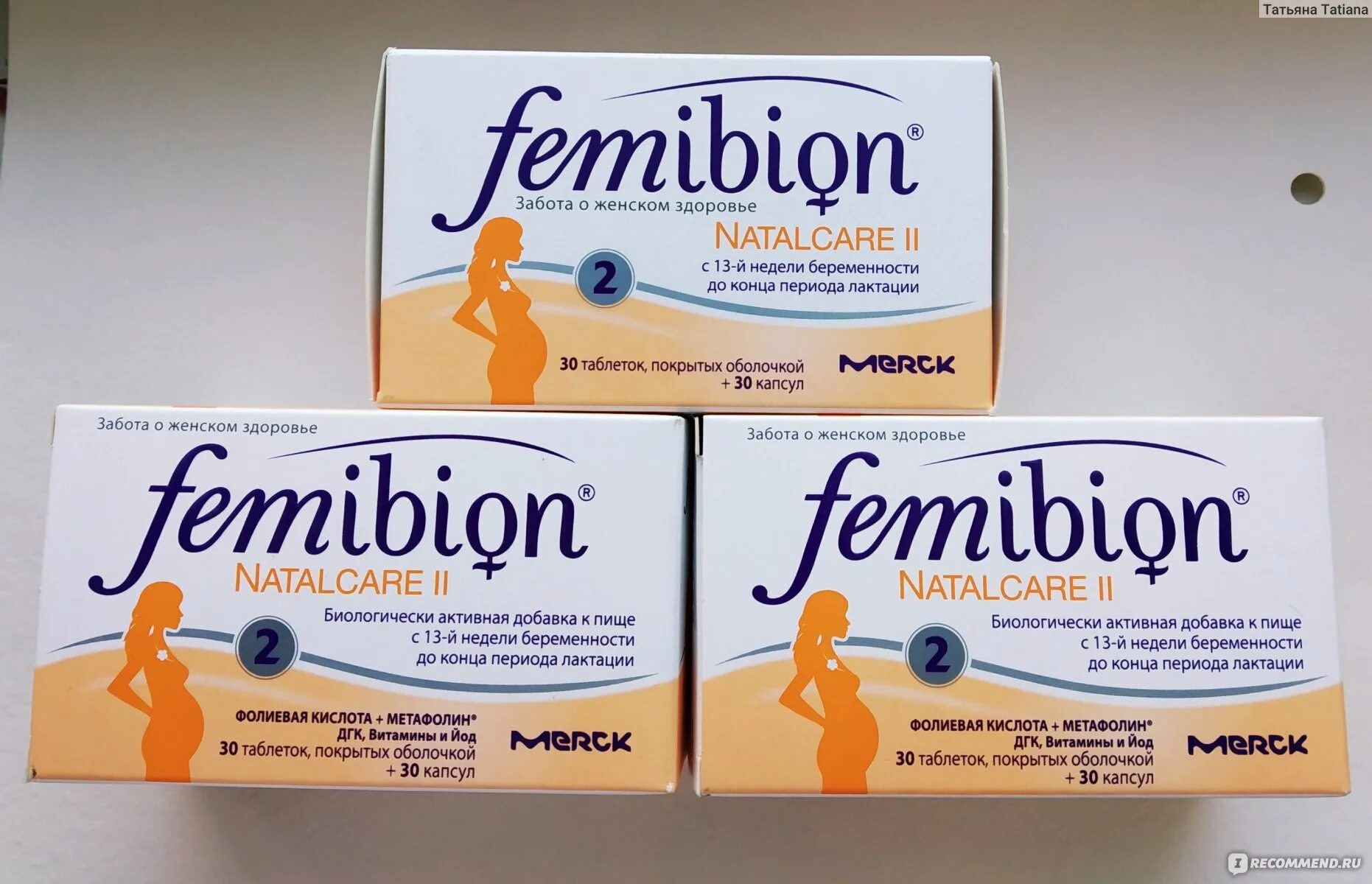 Как пить фемибион 2. Фемибион natalcare 2. Фемибион 2 с красными капсулами. Femibion 0. Витамины фемибион 2 триместр.