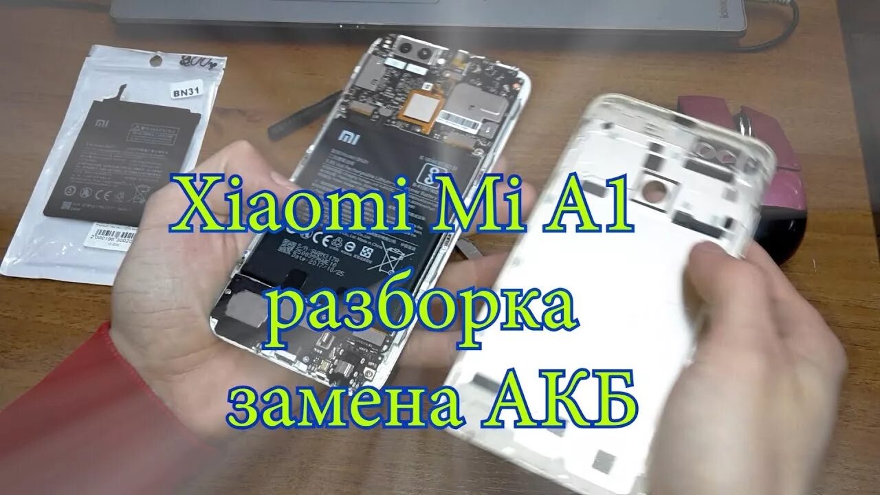 Xiaomi redmi note 4x батарея. Замена аккумулятора mi. Ксиаоми ми плей замена аккумулятора. Xiaomi redmi 10c аккумулятор. Mi 9 se замена акб.