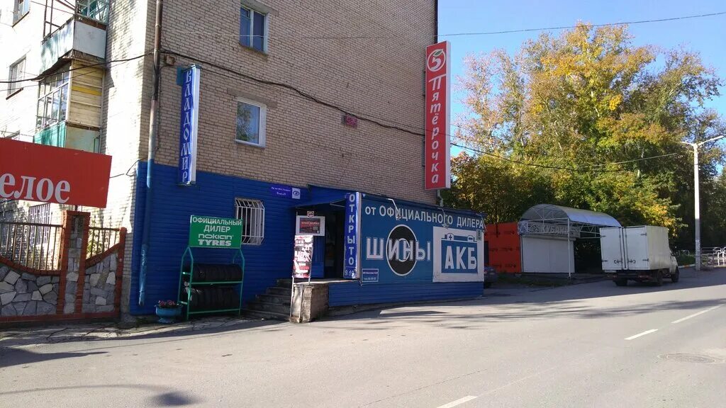 гагаринский златоуст проспект гагарина. проспект гагарина 35 златоуст. вода на гагарина златоуст. пит стоп магазин автозапчастей сотрудники. магазин автомобильный златоуст.