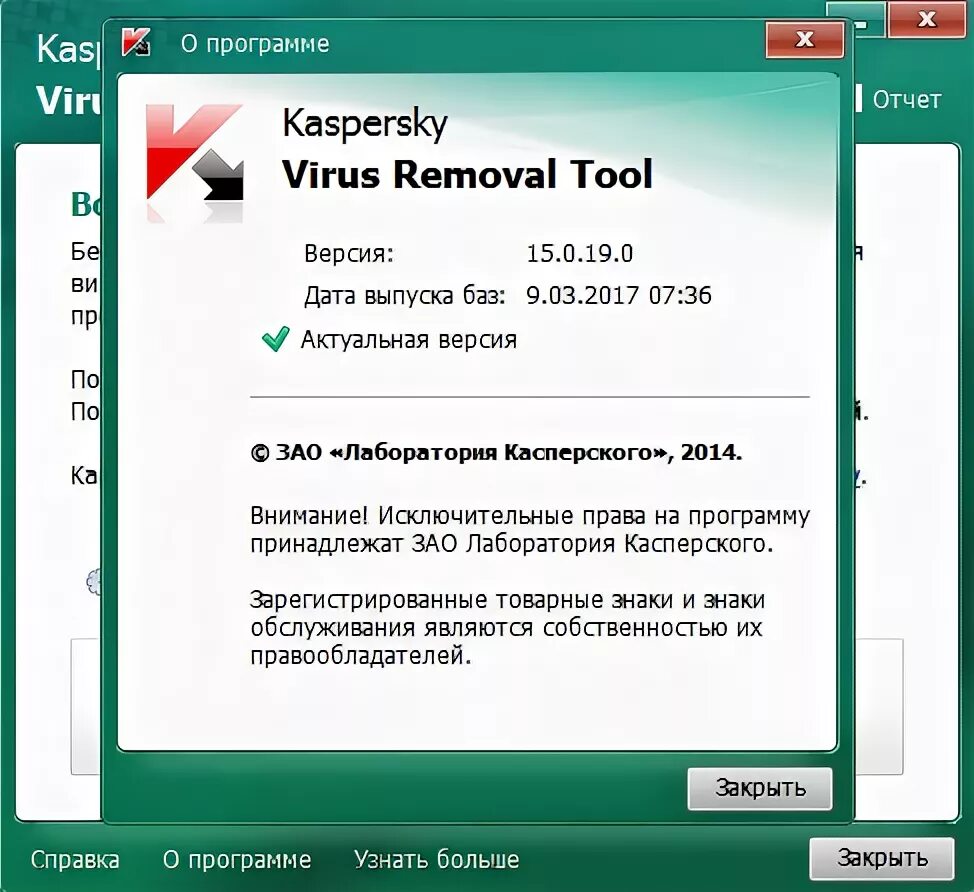 Удаление вируса без антивируса. Касперский. Касперский вирус. Kaspersky virus removal Tool. Прога проверка вирусов на ПК.