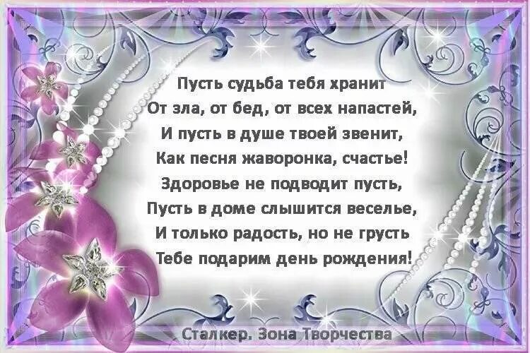 Поздравление женщине от родственников. Красивые поздравления в стихах. С днём рождения стихи красивые. Стихи с днём рождения женщине. Поздравление женщине в стихах красивые.