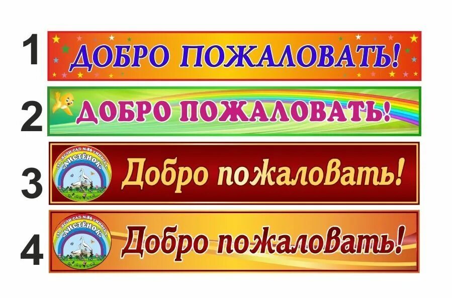 добро пожаловать в детский лагерь. входом добро пожаловать. табличка открыто. входом добро пожаловать. входом добро пожаловать.