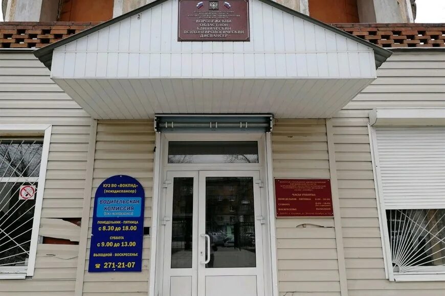 Психдиспансер зюзинская дом 1. Психдиспансер москва. Психоневрологический диспансер юао москвы. Психоневрологический диспансер 20 телефон. Психоневрологический диспансер 20 телефон.