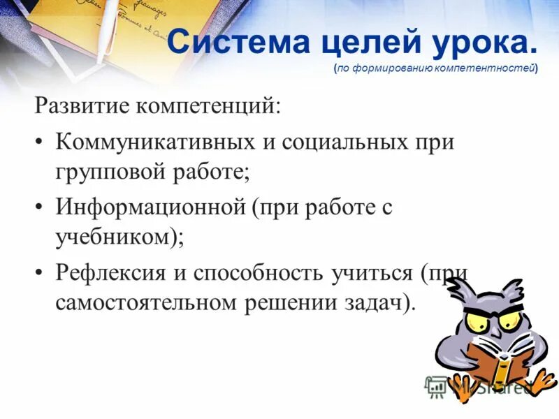 образовательные цели урока. цели урока для детей. образовательные цели урока. определение целей урока. магометанство.
