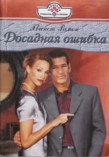 Читать короткие романы итальянские