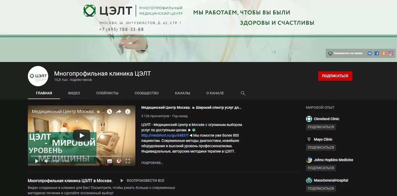 Цэлт на шоссе энтузиастов расписание врачей. Цэлт на шоссе энтузиастов расписание врачей