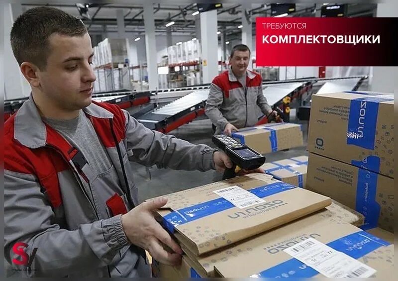 Озон вахта. Ozon работа. Склад озон в ростове на дону. Оператор склада озон. Озон работа вакансии.