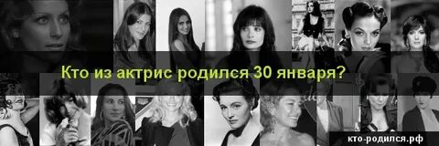 Кто родился 30 мая