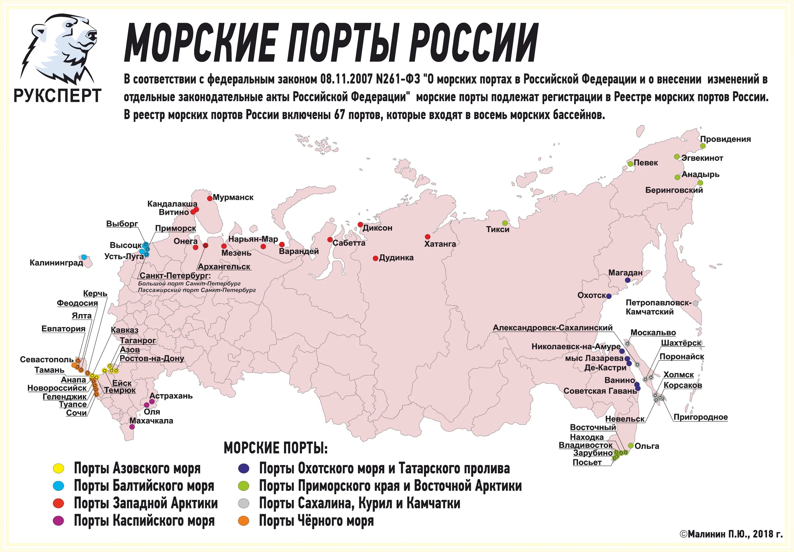 Какие города получили. Крупнейшие морские Порты РФ на карте. Морские Порты России на карте. Важнейшие Порты России на карте. Крупнейшие Порты России на карте.