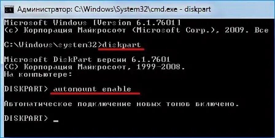 Диск ошибка данных crc