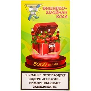 Одноразки 8000 тяг
