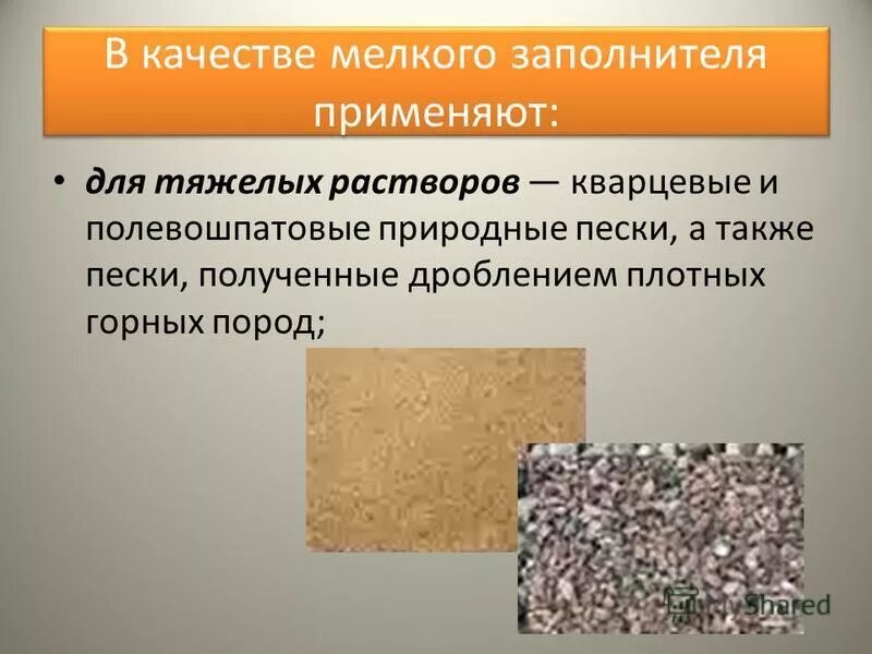 Применяется в качестве определенной