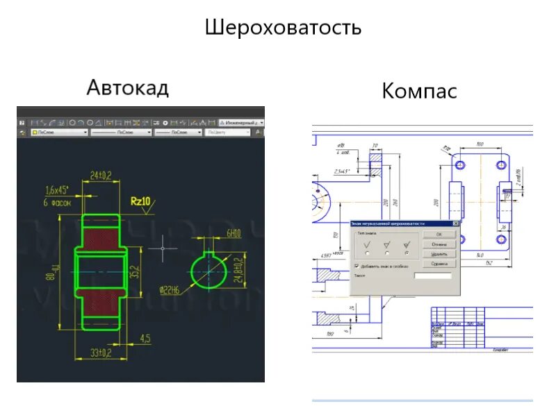 Как показать шероховатость на чертеже в компасе Изображение КАК ПОСТАВИТЬ ШЕРОХОВАТОСТЬ В КОМПАСЕ