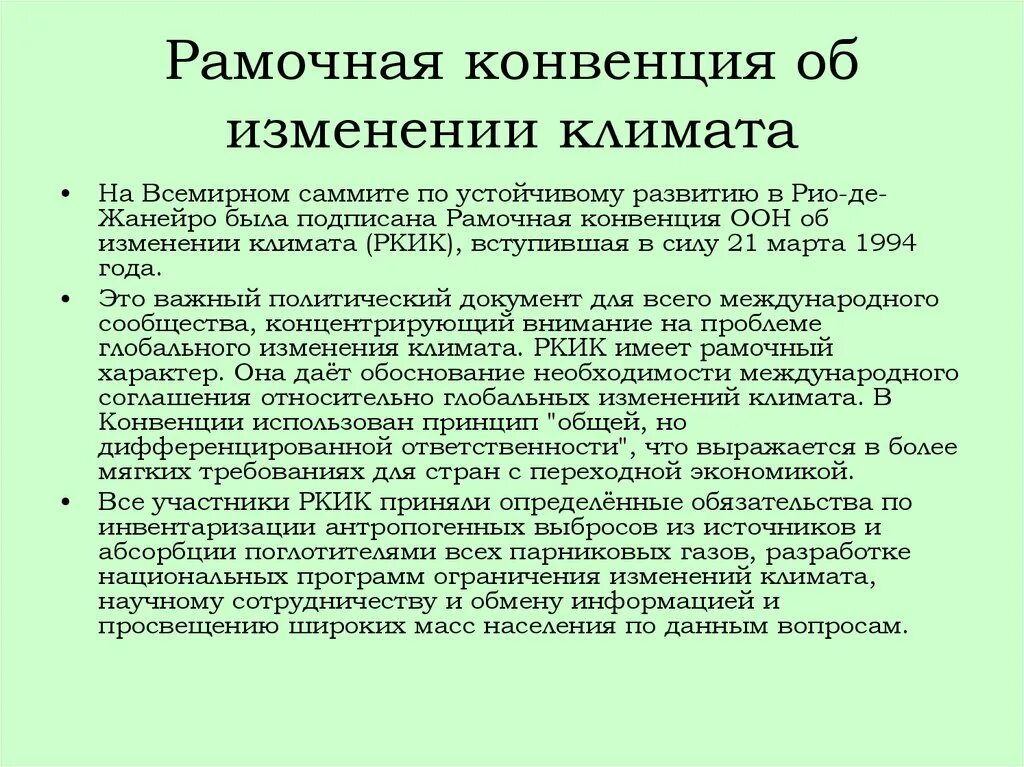 Изменения в конвенциях