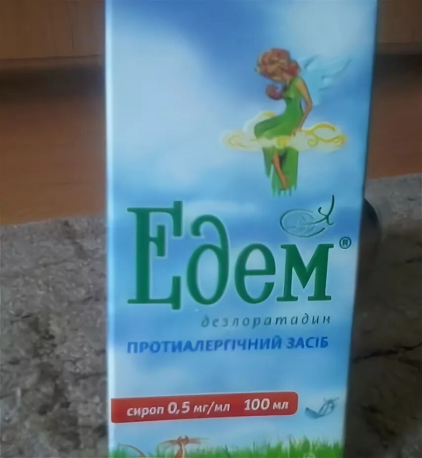 Эритадин сироп инструкция. Дезлоратадин сироп для детей. эдем сироп для детей. сироп для детей с дезлоратадином. дезлоратадин капли для детей.