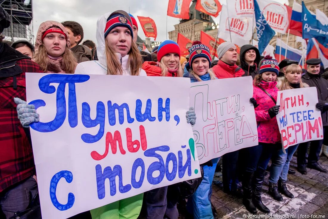 Все любят россию. Молодежь за Путина. Дети с плакатами за Путина. За Путина. Россия за Путина.